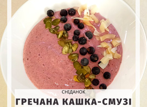 Фото ПП Кашка-смузі з зеленої пророщеної гречки🌱.
