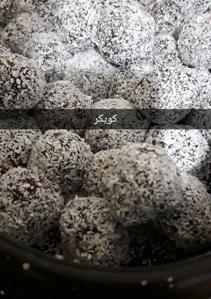 صورة لوصفة كويكر/ كرات كاكاو