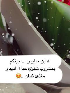 صورة لوصفة مشروب الرطب بالحليب