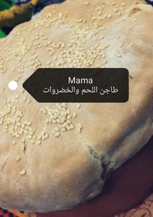 صورة لوصفة طاجن اللحم والخضروات