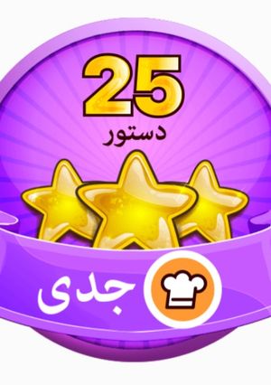 عکسی از دستور مرسی کوکپد جان 🌼
