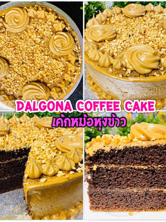 A picture of Rice Cooker Dalgona Coffee Cake.
