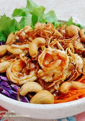 รูปของ ยำสามสหาย