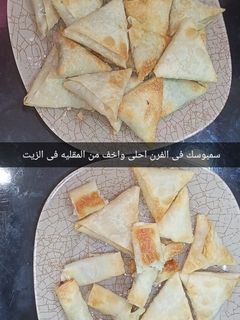 صورة لوصفة سمبوسك في الفرن