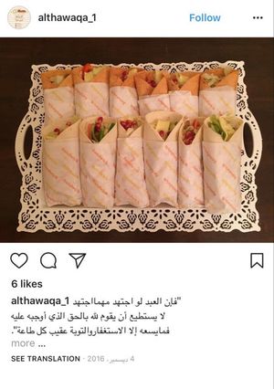 صورة لوصفة ساندوتش التورتيلا بطريقه السهله