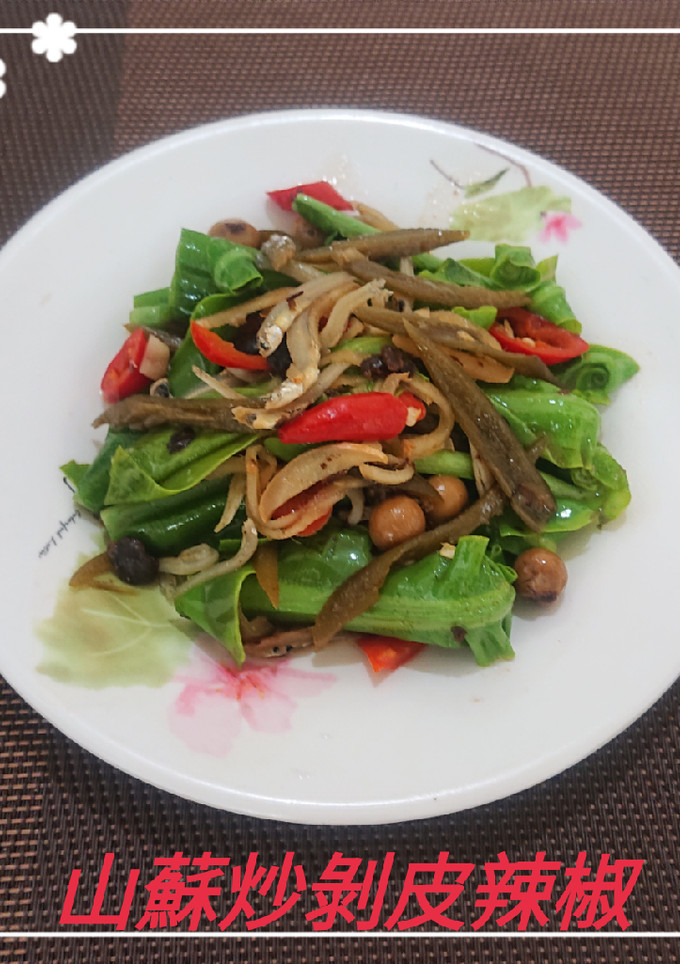 山蘇炒剝皮辣椒(簡單料理) 的食譜成品照片