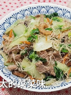 古早味乾爽炒米粉 的食譜成品照片