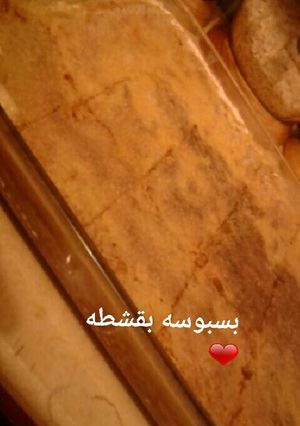 صورة لوصفة بسبوسه بقشطه