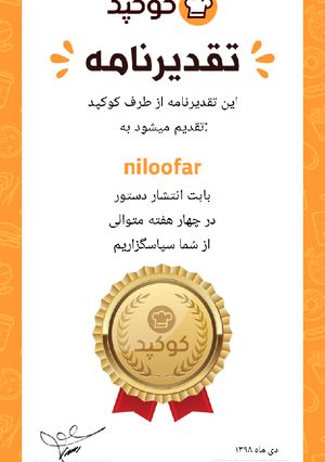 عکسی از دستور مرسی خانم خلیقی عزیز❤