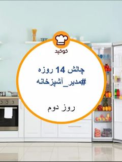 عکسی از دستور لیست غذای هفتگی❤