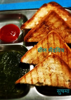ग्रील सैंडविच (Grill Sandwich recipe in Hindi) रेसिपी मुख्य फोटो