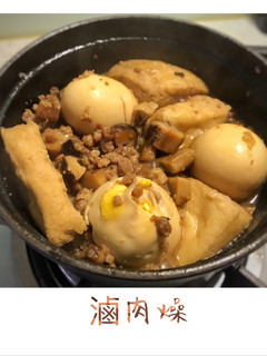 懷念的古早味-滷肉燥 的食譜成品照片
