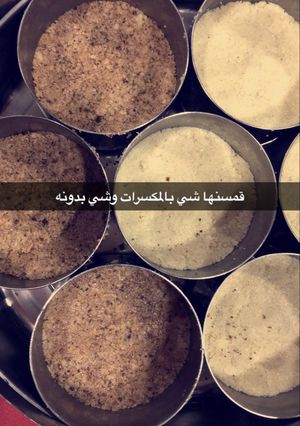 صورة لوصفة حلاوه طحينيه من صنع يدي