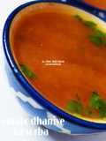 Tomato dhaniye ka sorba