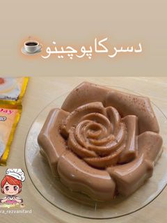 عکسی از دستور دسر کاپوچینو ☕️