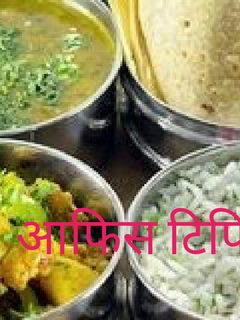 जीरा राईस, पालक दाल, रोटी और अरबी की सब्जी Jeera rice, palak dal, roti and arbi sabzi hindi recipe रेसिपी मुख्य फोटो