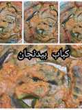 Eggplant Kebab