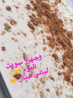 صورة لوصفة ليالي لبنان ❤️