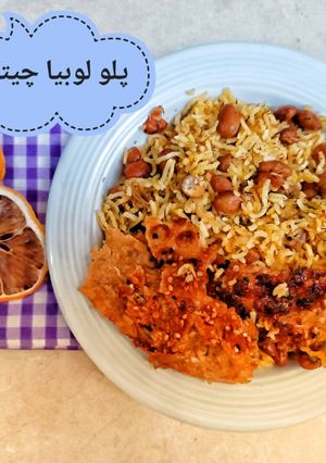 عکسی از دستور پلو لوبیا چیتی