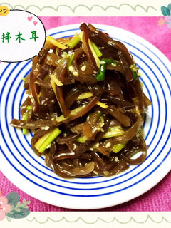 涼拌木耳 的食譜成品照片