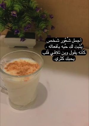 صورة لوصفة سحلب سريع