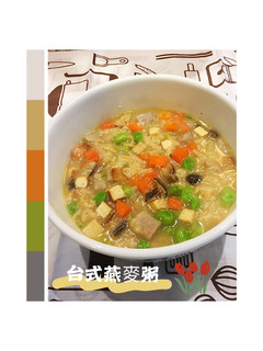 台式燕麥粥 的食譜成品照片