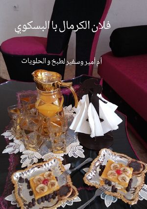 صورة لوصفة فلان المحلات