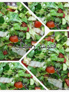 A picture of Fattoush for Ramadan.