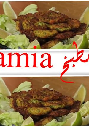 صورة لوصفة عجيجات الخضر بنان