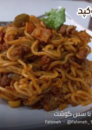 عکسی از دستور نودالیت با سس گوشت🍜