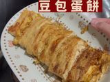 豆包蛋餅