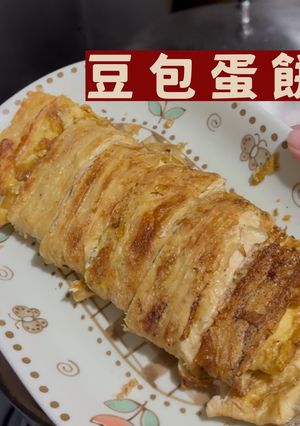 豆包蛋餅 的食譜成品照片