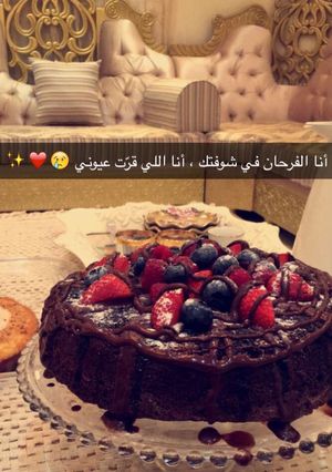 صورة لوصفة كيكه الشكلاته اللذيذه سهلة | حلا العجازين 😝😂❤️❤️