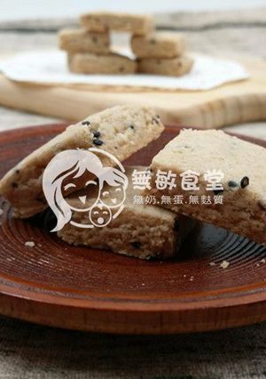 無奶無蛋無麵粉方塊酥 的食譜成品照片