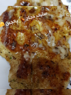 صورة لوصفة ستيك دجاج بطريقه مختلفه 💫