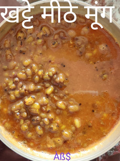 खट्टे मीठे मूंग(khatte mithe moong recepie in hindi) रेसिपी मुख्य फोटो
