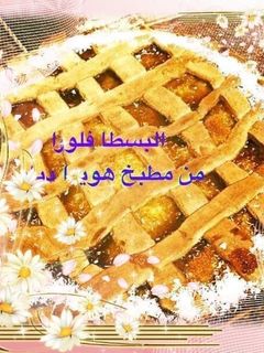 صورة لوصفة الباستا فلورا