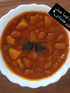 عکسی از دستور خوراک لوبیا چیتی