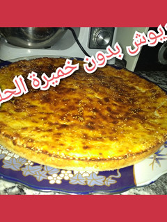 صورة لوصفة بريوش