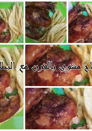 صورة لوصفة دجاج مشوي بالفرن مع البطاطا