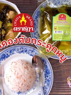 รูปของ ทีเด็ดเมนู "ผักกาดดองต้มกระดูกหมู” ตราชฎา