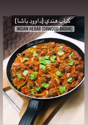 صورة لوصفة كباب هندي او داوود باشا