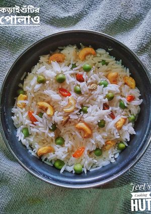 কড়াইশুঁটির পোলাও (karaishutir polau recipe in Bengali) রেসিপির প্রধান ছবি