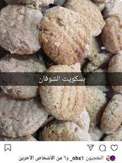 صورة لوصفة بسكوت الشوفان