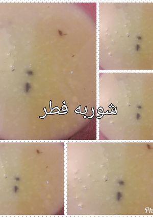 صورة لوصفة شوربه فطر