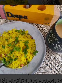 કાંદા પોહા (Kanda Poha Recipe In Gujarati) રેસીપી મુખ્ય ફોટો