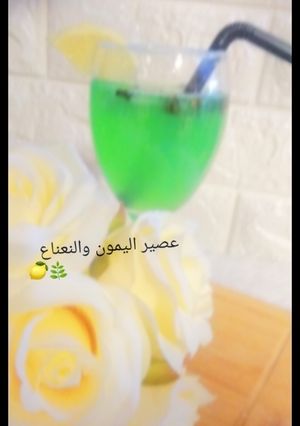 صورة لوصفة عصير الليمون والنعناع 🍋🌿 لذيذ😋