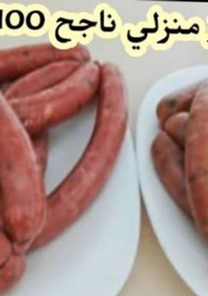 صورة لوصفة نقانق (مرقاز) طبيعي وصحي 😋😋🌭🌭🌭