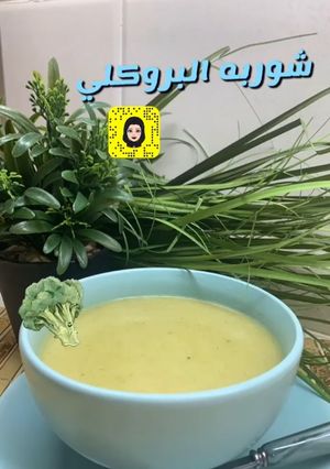 صورة لوصفة شوربة بروكلي