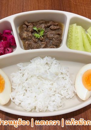 รูปของ ข้าวหมูฮ้อง (หมูพะโล้) สำหรับเด็ก blw